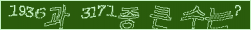 아래 새로고침을 클릭해 주세요.