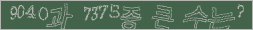 아래 새로고침을 클릭해 주세요.