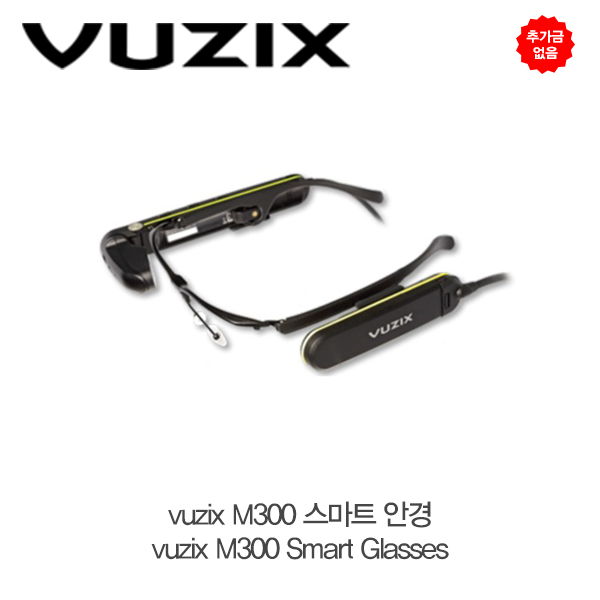 추가금 없음  뷰직스 M300 스마트 안경 vuzix M300 Smart Glass