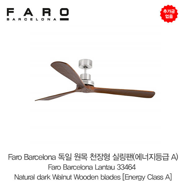 추가금 없음  파로 바르셀로나 독일 원목 천장형 실링팬(에너지등급 A)   Faro Barcelona Lantau 33464